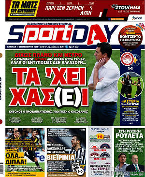 Πρωτοσέλιδο εφημερίδας Sport Day - protoselida
