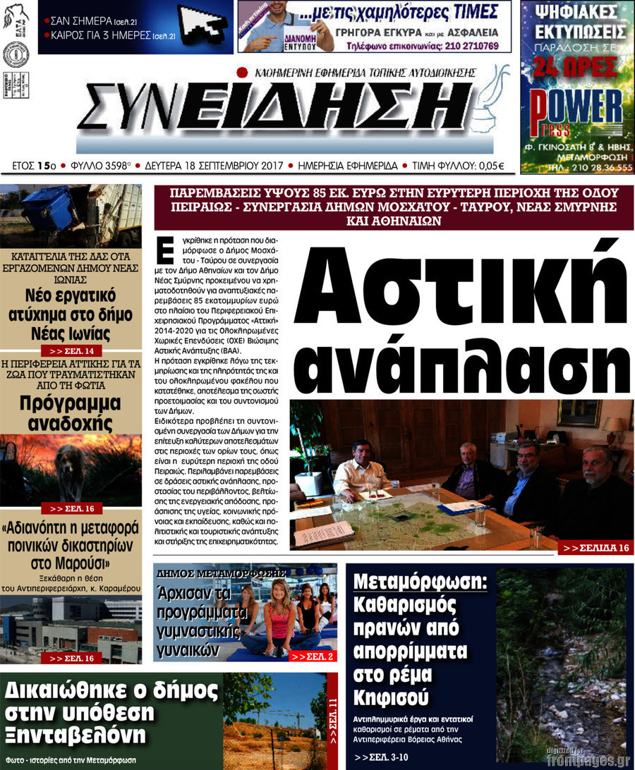 Συνείδηση
