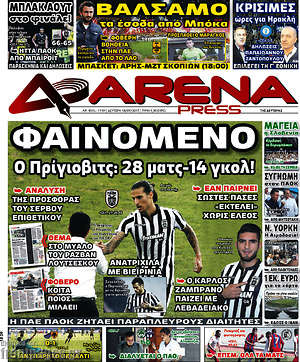 Πρωτοσέλιδο εφημερίδας Fair Play - protoselida