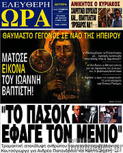 /Ελεύθερη ώρα