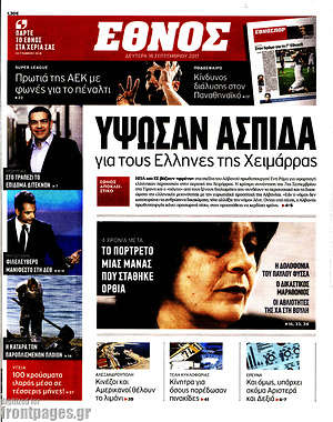 Έθνος: Ύψωσαν ασπίδα για τους Έλληνες της Χειμάρρας
