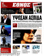 /Έθνος