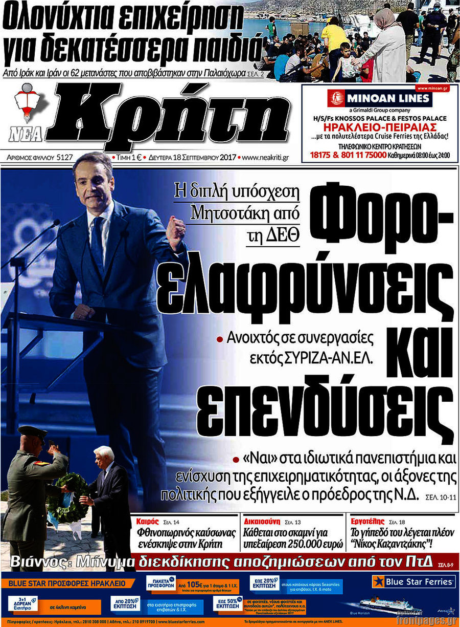 Νέα Κρήτη