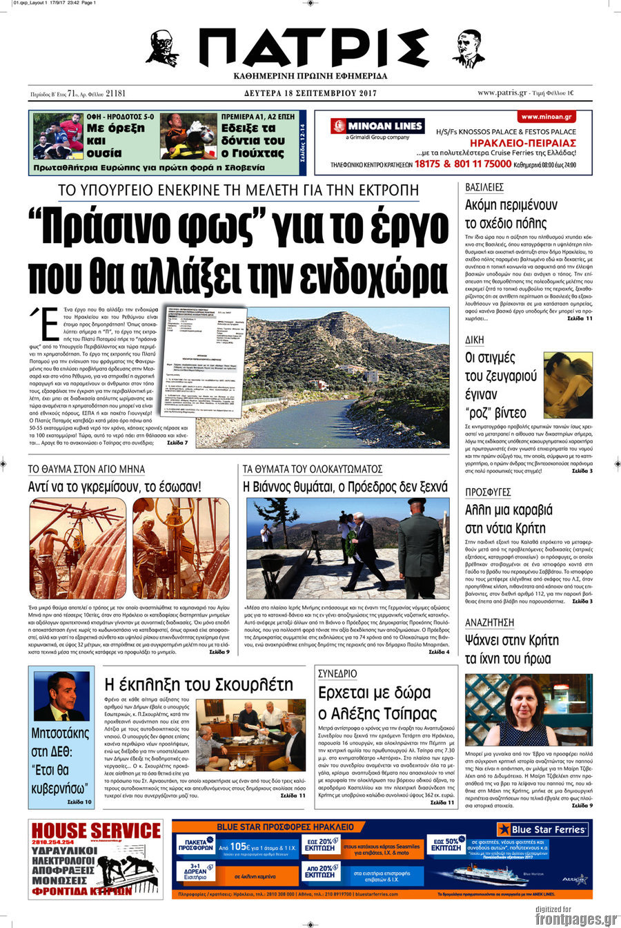 Πατρίς