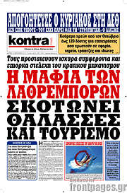 /Kontra News