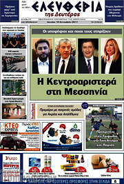 /Ελευθερία