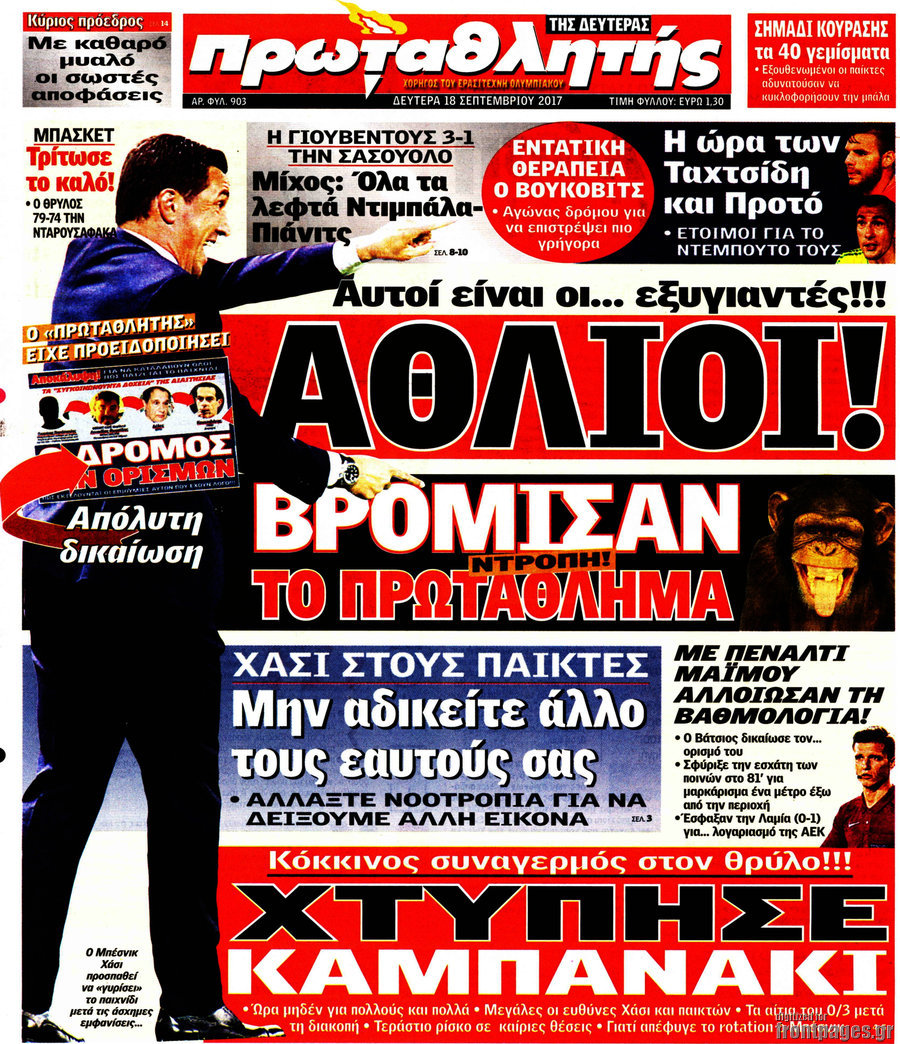 Πρωταθλητής
