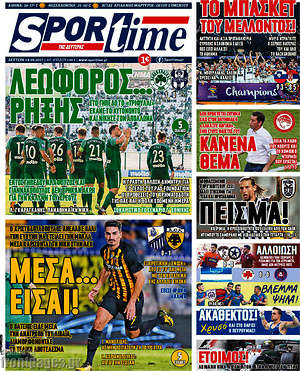 Πρωτοσέλιδο εφημερίδας SporTime - protoselida
