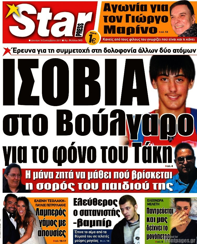 Star press