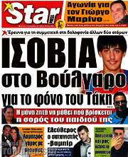 /Star press