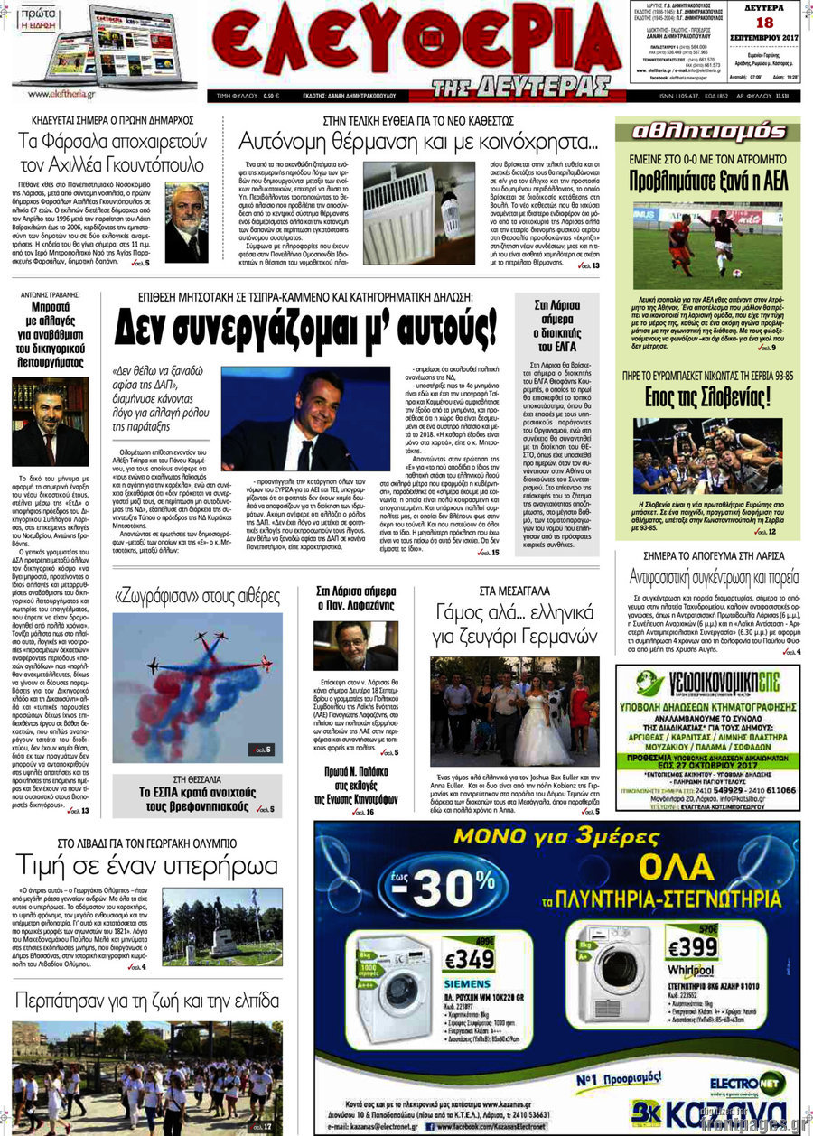 Ελευθερία