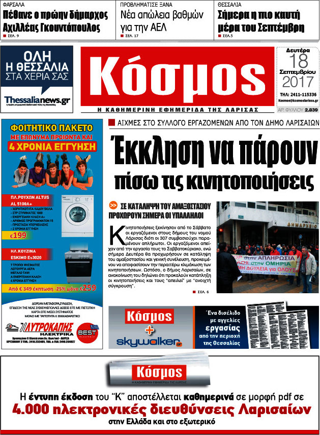 Κόσμος