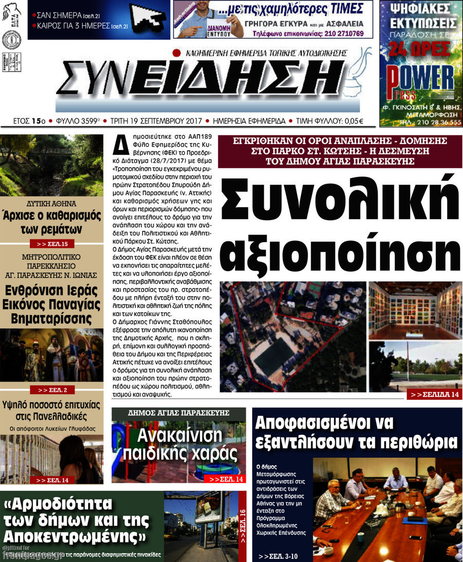 Συνείδηση