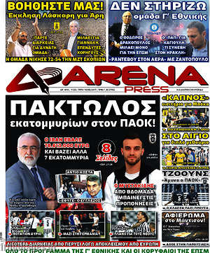 Πρωτοσέλιδο εφημερίδας Fair Play - protoselida
