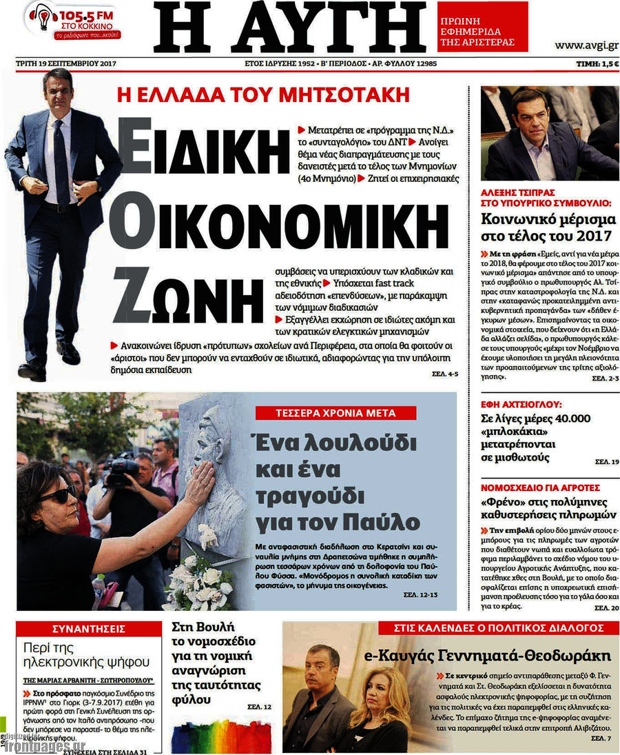 Αυγή