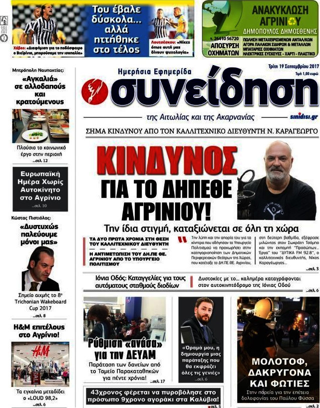 Συνείδηση