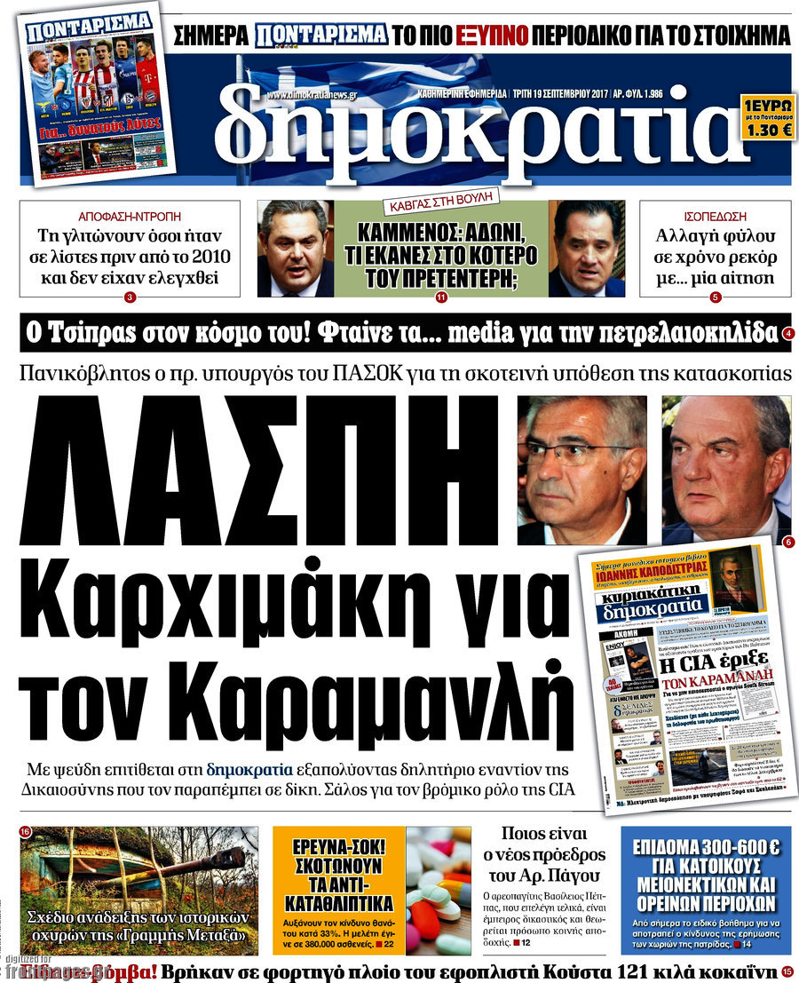 Δημοκρατία