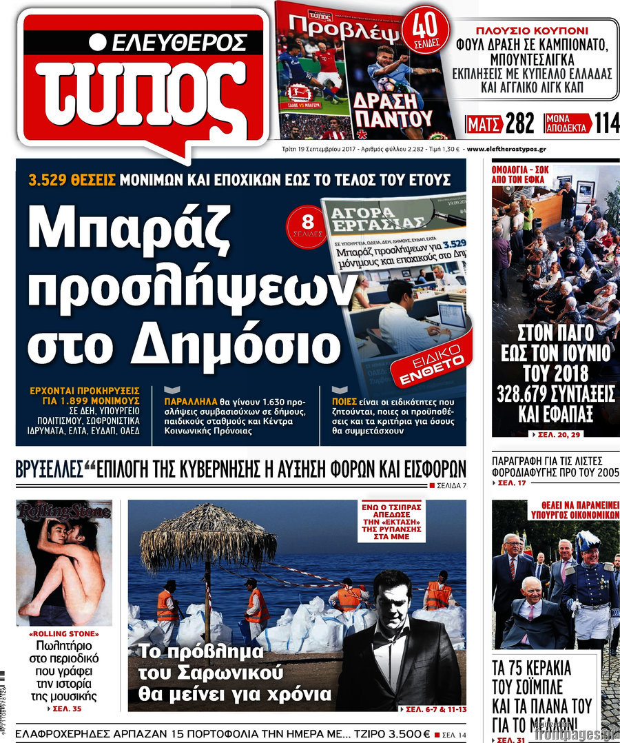 Ελεύθερος Τύπος