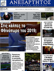 /Ανεξάρτητος