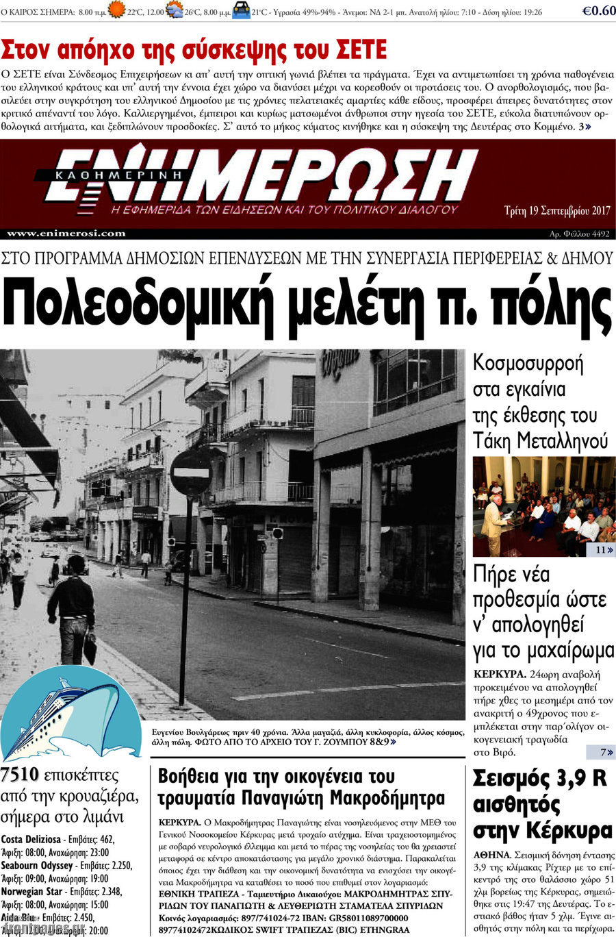 Ενημέρωση