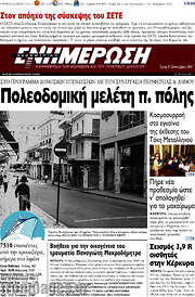 /Ενημέρωση