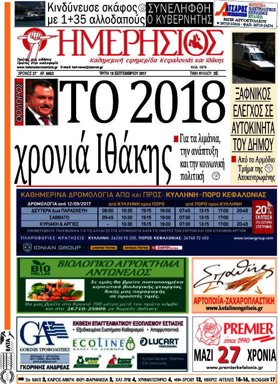 Ημερήσιος