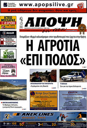 Πρωτοσέλιδο Άποψη του νότου