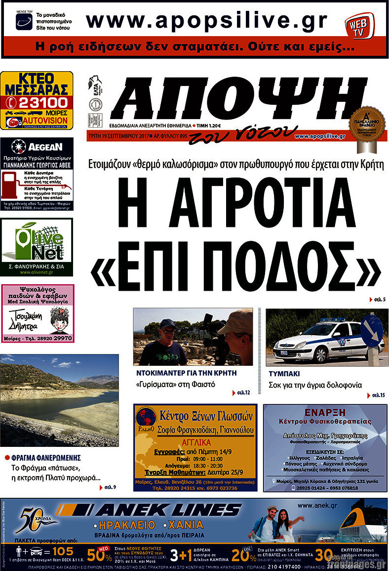 Άποψη του νότου