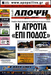 /Άποψη του νότου