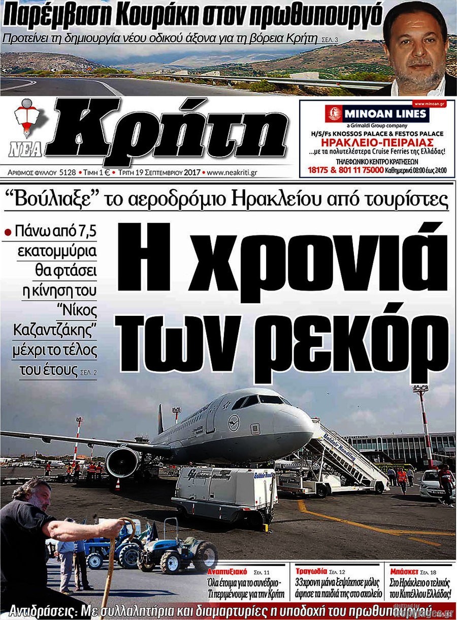 Νέα Κρήτη