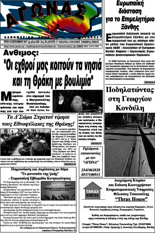 Αγώνας