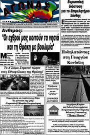 /Αγώνας