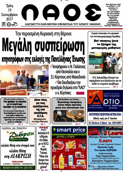 Λαός