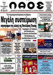 /Λαός