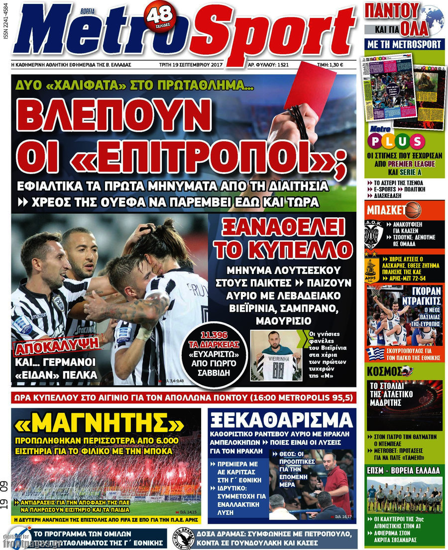 MetroSport