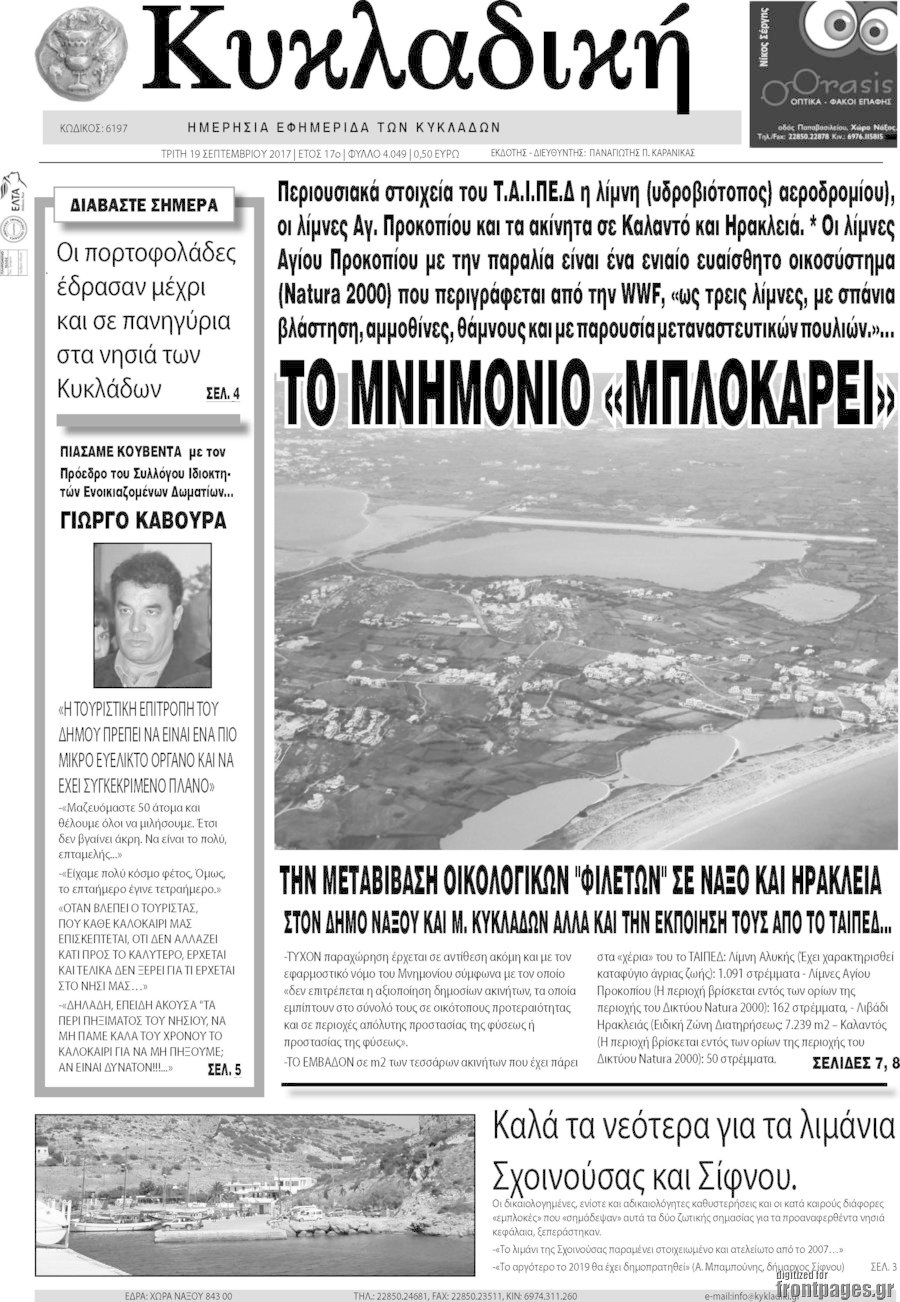 Κυκλαδική