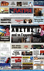 /Πατρίς