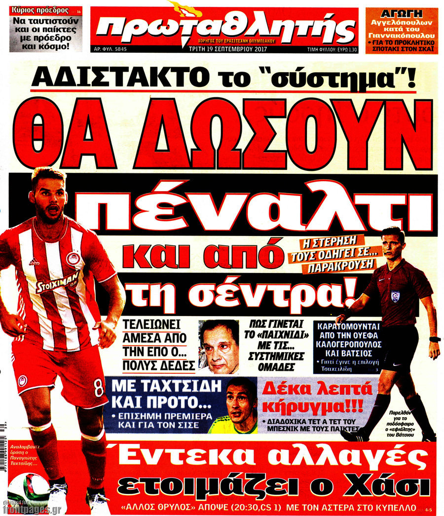 Πρωταθλητής