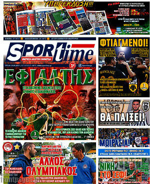 Πρωτοσέλιδο εφημερίδας SporTime - protoselida