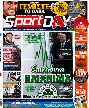 Πρωτοσέλιδο εφημερίδας Sport Day - protoselida
