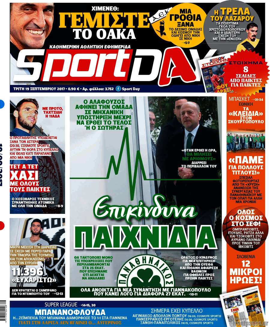 Sport Day