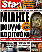 /Star press