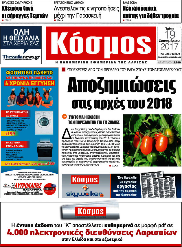 Κόσμος