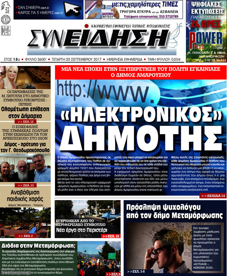 Συνείδηση