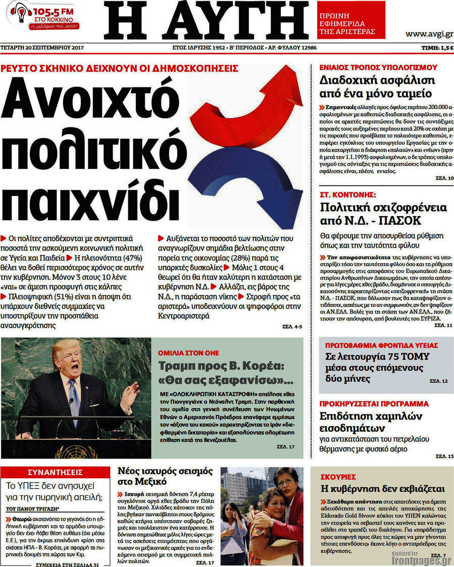 Αυγή