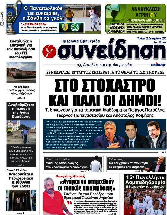 Συνείδηση