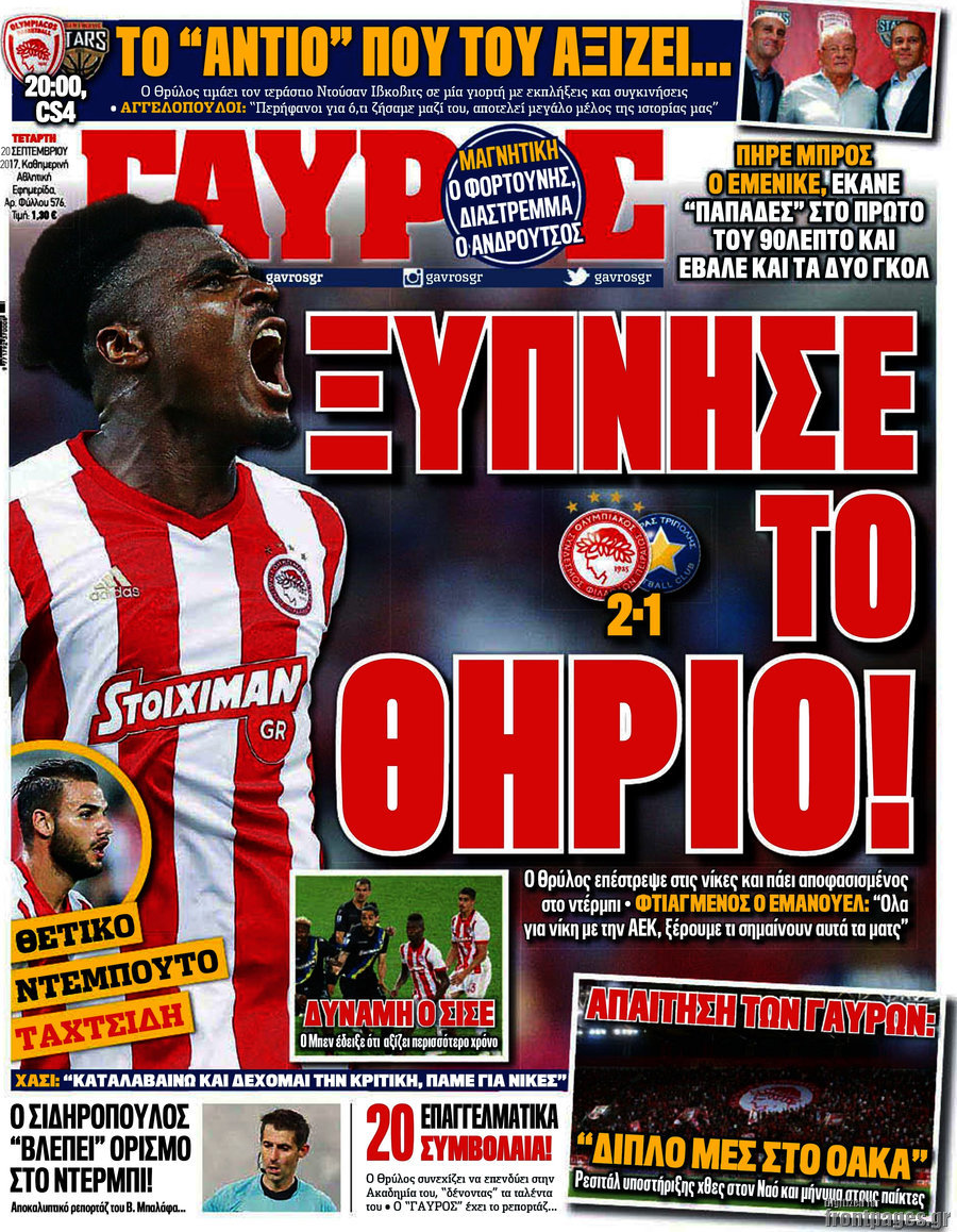 Γαύρος