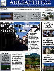 /Ανεξάρτητος