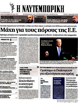 Η Ναυτεμπορική: Μάχη για τους πόρους της Ε.Ε.