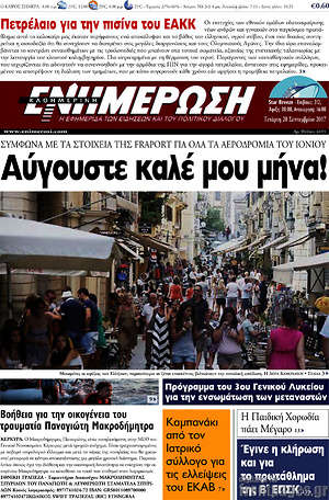 Πρωτοσέλιδο Ενημέρωση